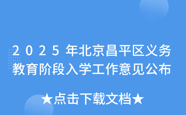 2025걱ƽ^(q)x(w)AW(xu)Ҋ