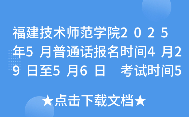 g(sh)W(xu)Ժ20255ͨԒ(bo)r(sh)g42956 ԇr(sh)g52425