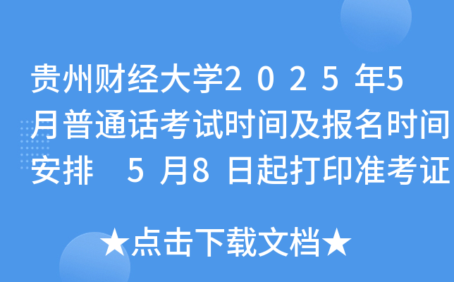 Fؔ(jng)W(xu)20255ͨԒԇrgrg 58ӡ(zhn)C