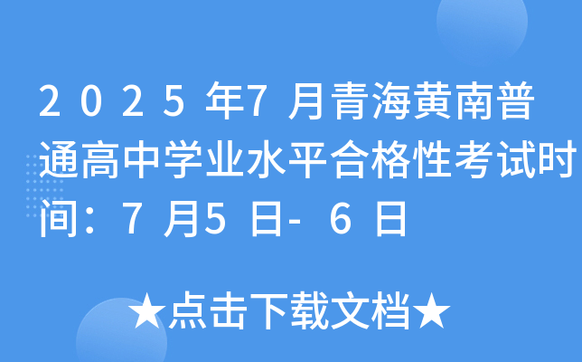 20257ຣSͨЌW(xu)I(y)ˮƽϸԿԇr(sh)g75-6