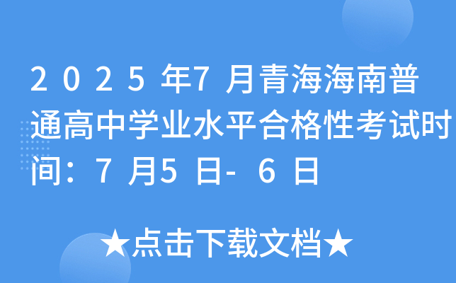 20257ຣͨЌW(xu)I(y)ˮƽϸԿԇr(sh)g75-6