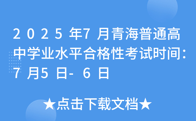 20257ຣͨЌW(xu)I(y)ˮƽϸԿԇr(sh)g75-6