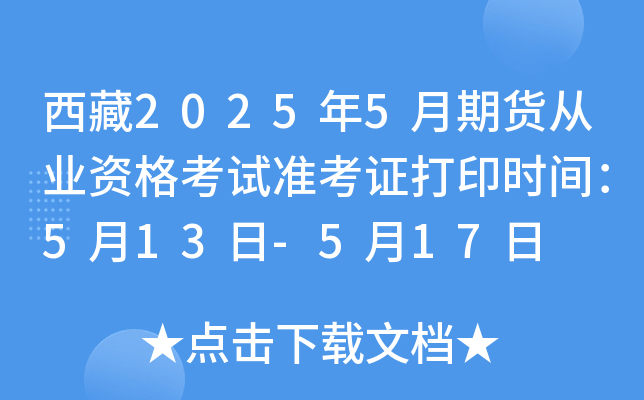 20255؛ĘI(y)Yԇ(zhn)Cӡrg513-517