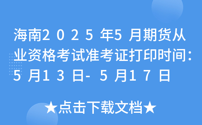20255؛ĘI(y)YԇʿCӡrg513-517