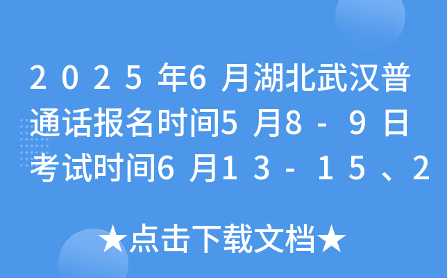 20256ºhͨԒ(bo)r(sh)g58-9 ԇr(sh)g613-1520-2227-29