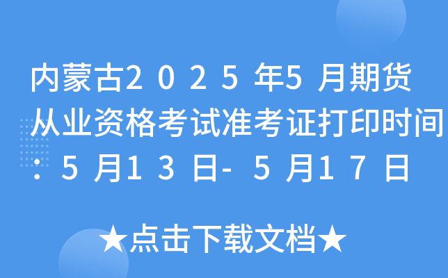 (ni)ɹ20255؛ĘI(y)YԇʿCӡrg513-517