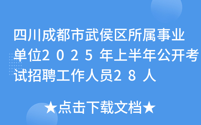 Ĵɶ^(q)I(y)λ2025ϰ깫_(ki)ԇƸˆT28