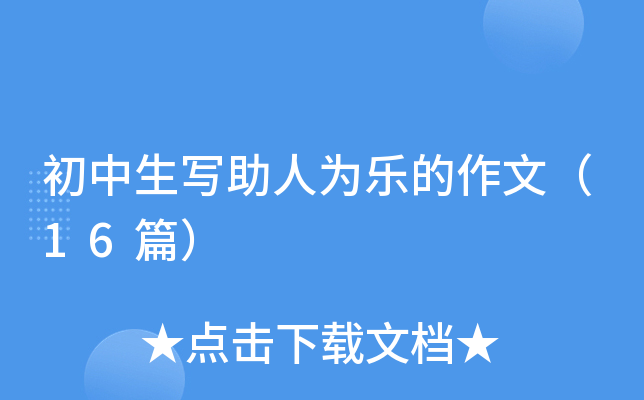 ˞阷ģ16ƪ