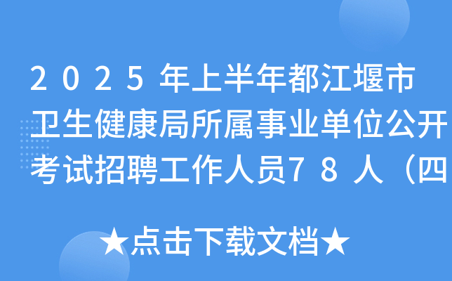 2025ϰ궼l(wi)I(y)λ_ԇƸˆT78ˣĴ