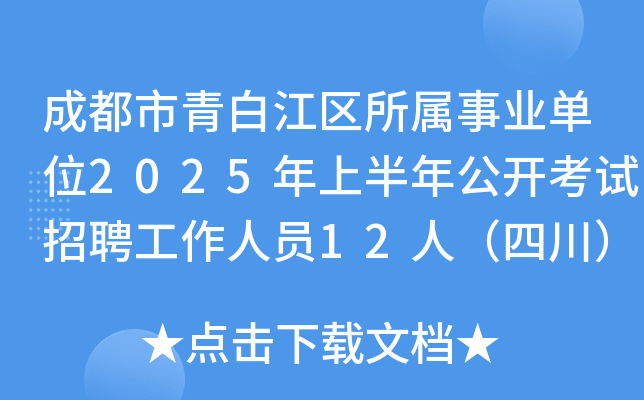 ɶ׽^(q)I(y)λ2025ϰ깫_ԇƸˆT12ˣĴ