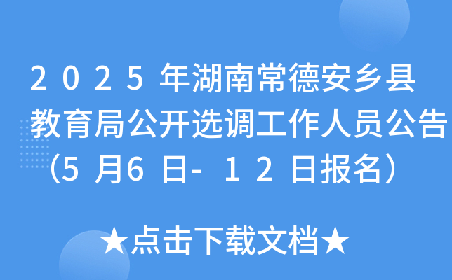 2025ϳ°l(xing)hֹ_x{(dio)ˆT棨56-12Ո