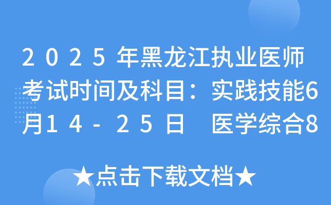 2025(zh)I(y)t(y)ԇr(sh)gĿ(sh)`614-25 t(y)W(xu)C822-24