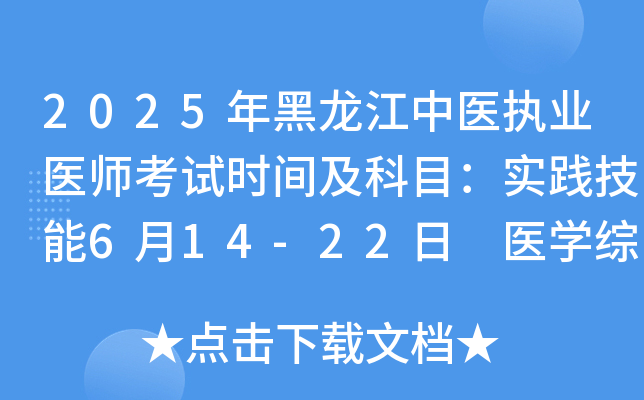 2025t(y)(zh)I(y)t(y)ԇrgĿ`614-22 t(y)W(xu)C822-23