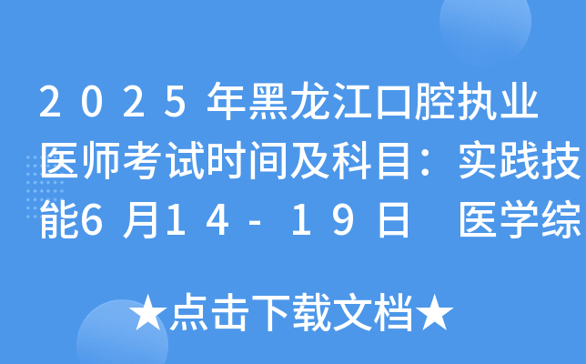 2025ǻ(zh)I(y)t(y)ԇr(sh)gĿ(sh)`614-19 t(y)W(xu)C822-23