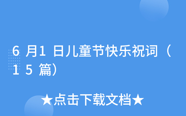 61Ճͯ(ji)옷ף~15ƪ