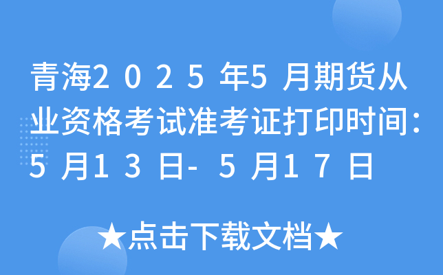 ຣ20255؛ĘI(y)Yԇ(zhn)Cӡr(sh)g513-517