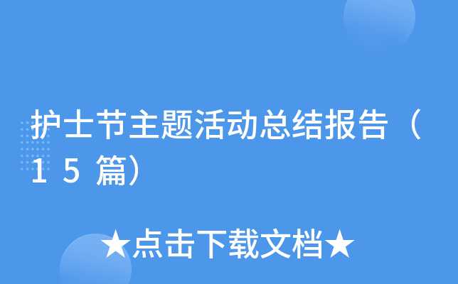 o(h)ʿ(ji)}(dng)Y(ji)(bo)棨15ƪ