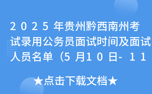 2025Fǭݿԇù(w)Tԇr(sh)gԇˆTΣ510-11գ