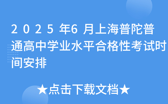 20256ϺͨЌW(xu)I(y)ˮƽϸԿԇrg