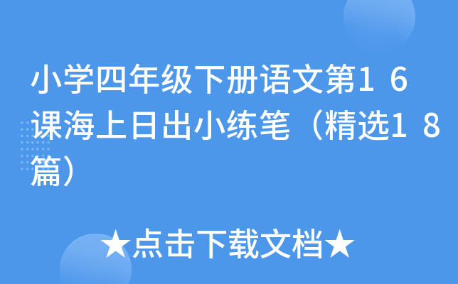 СW(xu)꼉Zĵ16nճСPx18ƪ