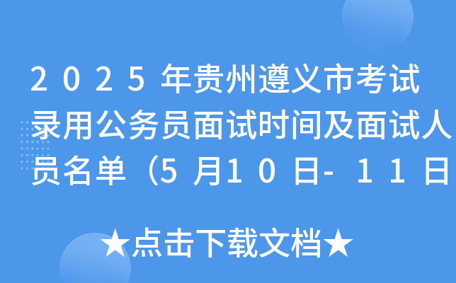 2025Fxпԇù(w)TԇrgԇˆTΣ510-11գ