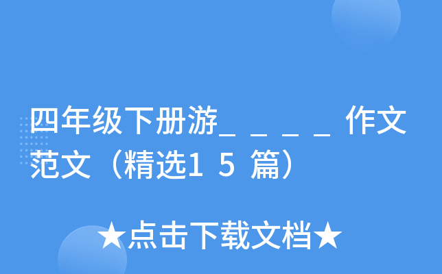 꼉(j)(c)____ķģx15ƪ