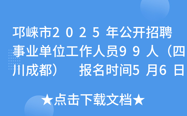 2025깫_(ki)ƸI(y)λˆT99ˣĴɶ (bo)r(sh)g5612