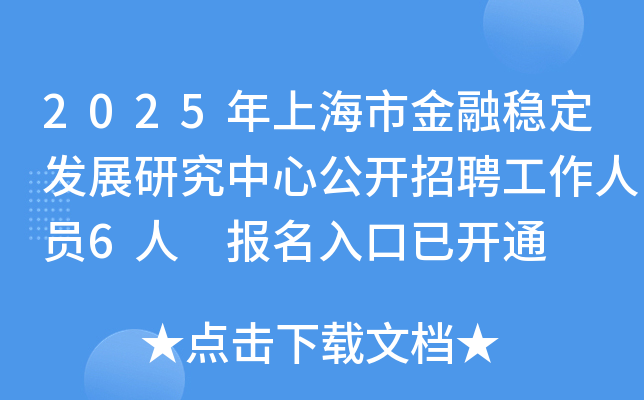 2025Ϻнڷ(wn)l(f)չоĹ_ƸˆT6 (bo)_ͨ