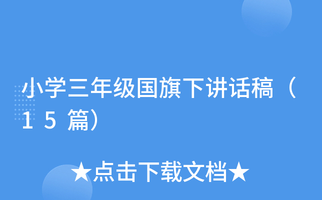 СW(xu)꼉vԒ壨15ƪ