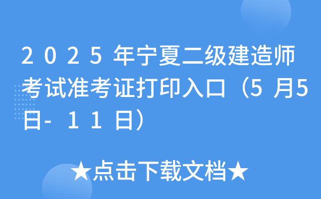 2025ꌎĶ(j)쎟ԇ(zhn)Cӡڣ55-11գ