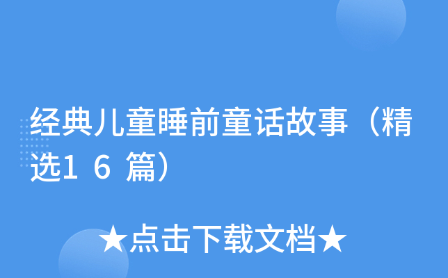 (jng)䃺ͯ˯ǰͯԒ£x16ƪ