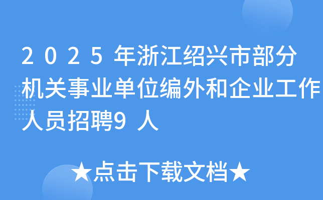 2025㽭Bdв֙CP(gun)I(y)λI(y)ˆTƸ9