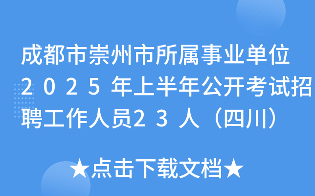 ɶгI(y)λ2025ϰ깫_(ki)ԇƸˆT23ˣĴ