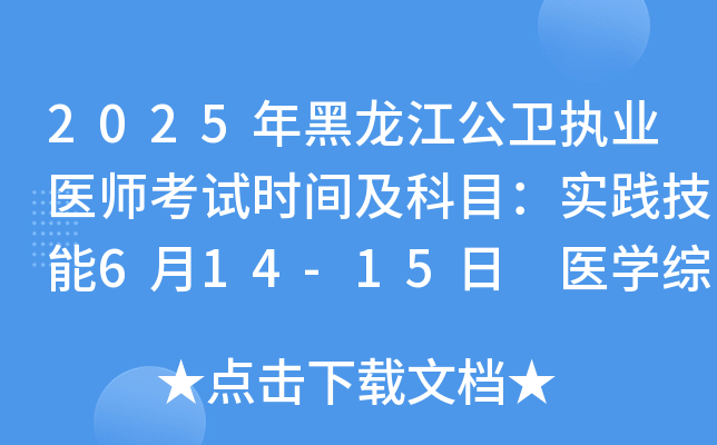 2025l(wi)(zh)I(y)t(y)ԇrgĿ`614-15 t(y)W(xu)C822-23
