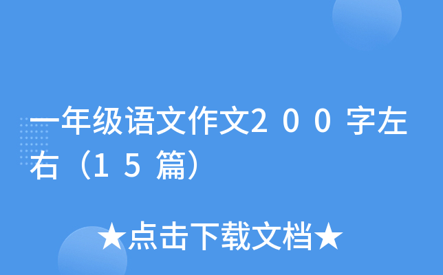 һ꼉Z200ң15ƪ