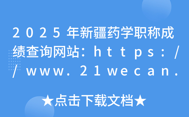 2025½ˎWQɿԃW(wng)վhttps://www.21wecan.com