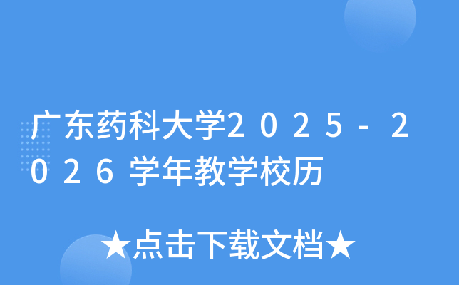 V|ˎƴW(xu)2025-2026W(xu)̌W(xu)Уv