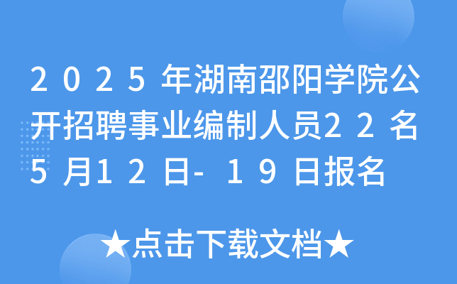 2025(yng)W(xu)Ժ_(ki)ƸI(y)ˆT22 512-19?qng)?bo)