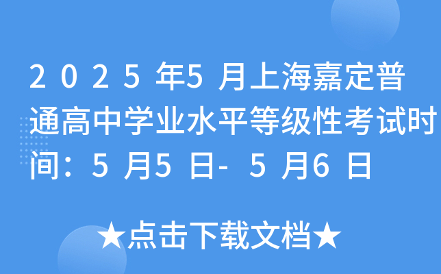 20255ϺζͨЌW(xu)I(y)ˮƽȼ(j)Կԇr(sh)g55-56