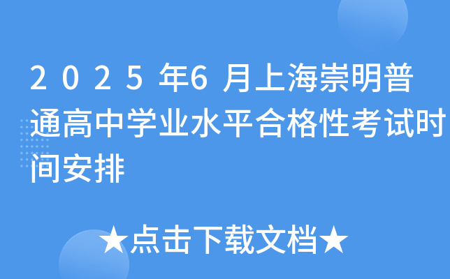 20256ϺͨЌW(xu)I(y)ˮƽϸԿԇrg