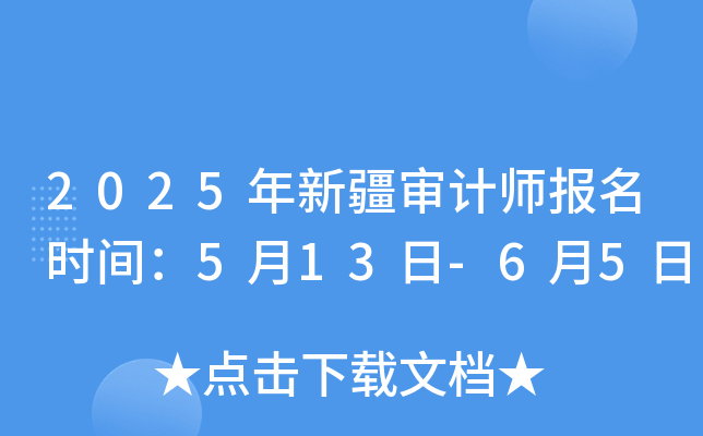 2025½Ӌ(j)(bo)r(sh)g513-65