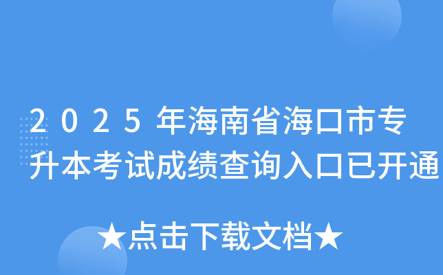 2025꺣ʡЌԇɿ(j)ԃ?ni)_(ki)ͨ