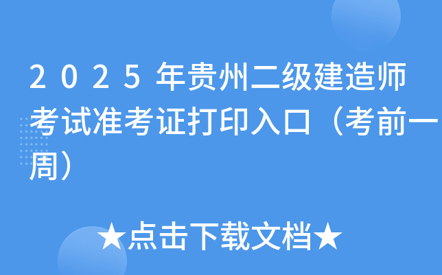 2025Fݶ쎟ԇ(zhn)Cӡڣǰһܣ