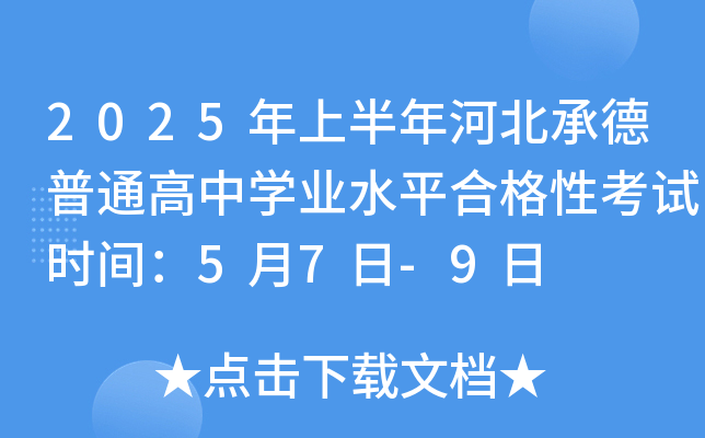 2025ϰӱеͨЌW(xu)I(y)ˮƽϸԿԇrg57-9