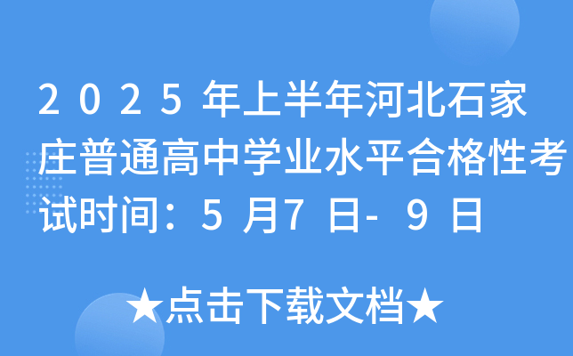 2025ϰӱʯfͨЌWI(y)ˮƽϸԿԇrg57-9