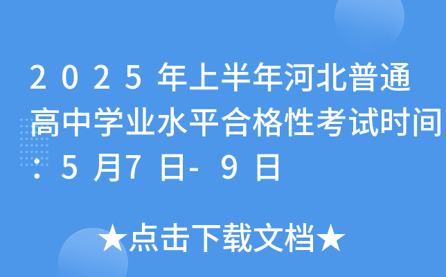 2025ϰӱͨЌW(xu)I(y)ˮƽϸԿԇrg57-9