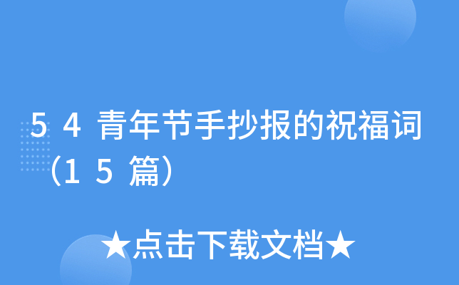 54깝(ji)ֳ(bo)ף~15ƪ