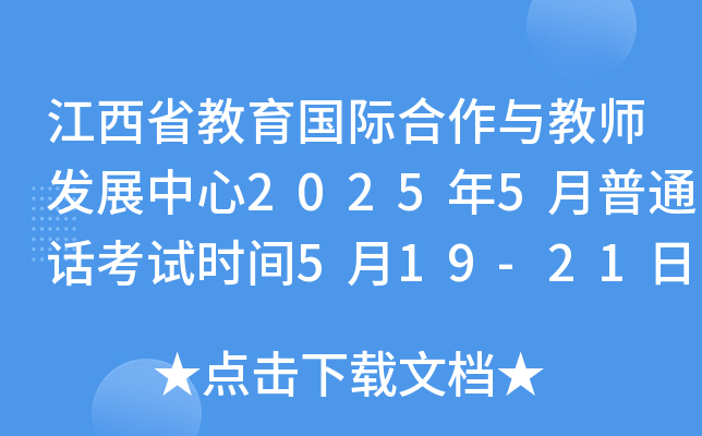 ʡHc̎l(f)չ20255ͨԒԇr(sh)g519-21 (bo)56-7