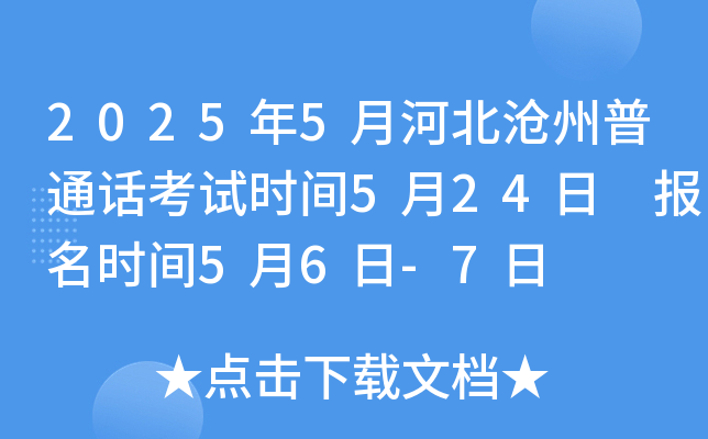 20255ºӱͨԒԇr(sh)g524 (bo)r(sh)g56-7