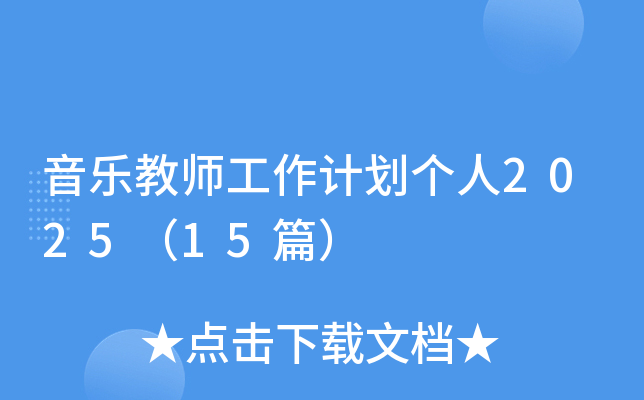 ̎Ӌ(j)(g)202515ƪ